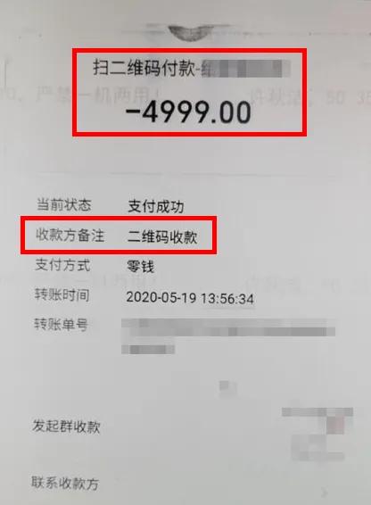 紧急提醒,*局骗**升级!遇到这种情况千万别付款!