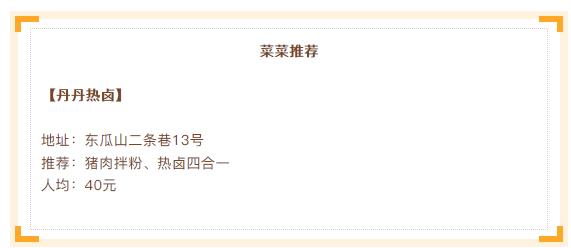 小吃天堂,这碗粉到底有多好吃