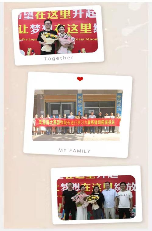 三亚清大燕园教育咨询有限公司,三亚清大燕园学习力训练中心