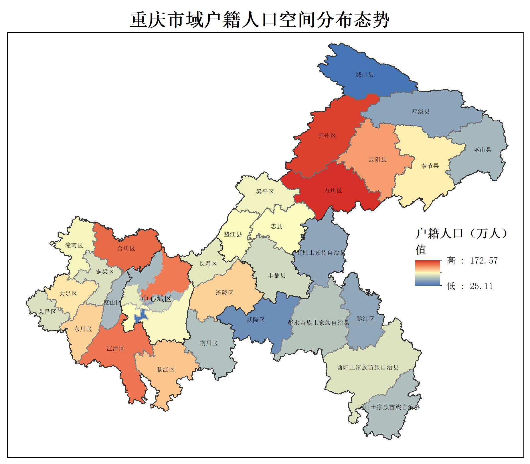 重庆市哪个区县人口最多,重庆市各区县人口排名