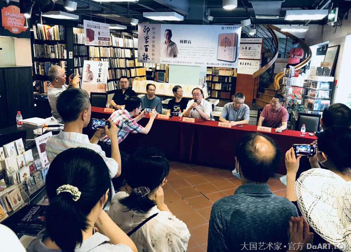 何积石《印学百咏》新书首发暨签售会活动在上海艺术书坊举办成功