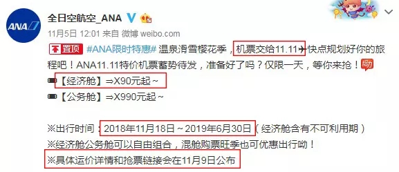 官宣！泰国落地签免费！全日空双11机票1000+起！亚航机票0元起！