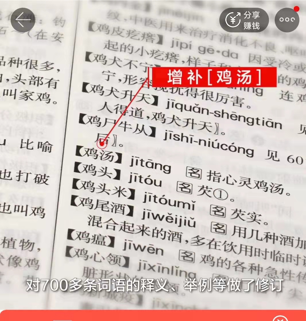 新华字典现代汉语词典,新华字典和现代汉语词典的区别