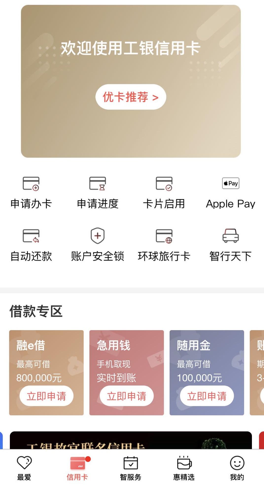 工行信用卡提额最新方法,工行信用卡提额在app里提不了