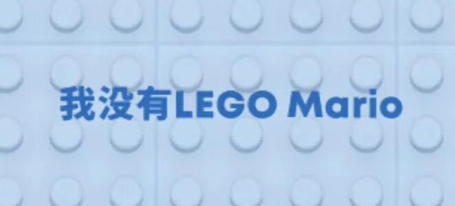 乐高71374任天堂游戏机的真正玩法,乐高任天堂游戏机红色立体展示盒