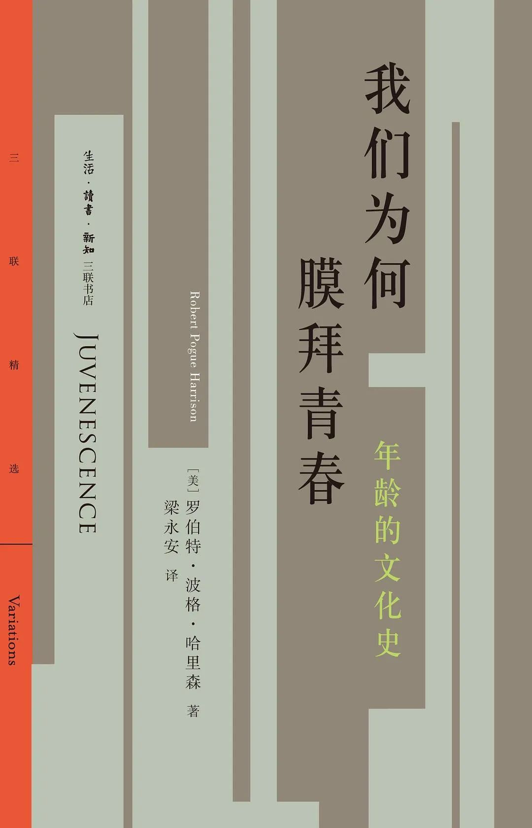 乘风破浪的姐姐我们,foreveryoung乘风破浪的姐姐