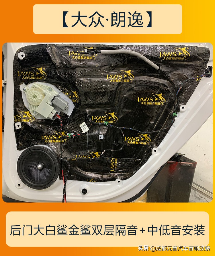 21款大众朗逸plus1.4t音响怎么样,朗逸plus后备箱加装音响怎么走线