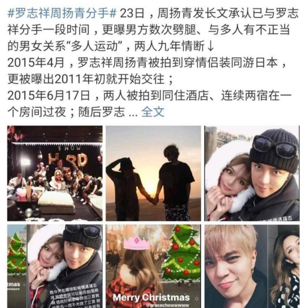 男人帮是怎么代理的,男人帮罗志祥张艺兴