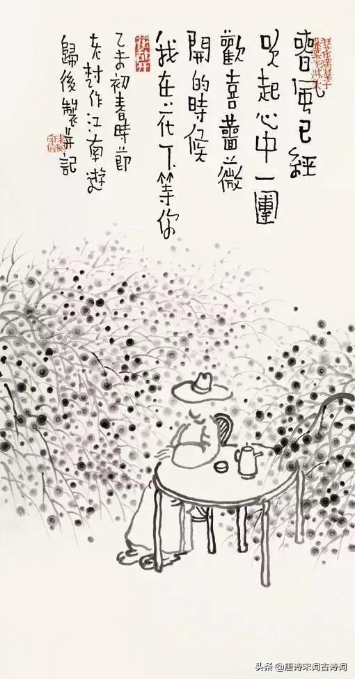 帘动微风起满院蔷薇香全文,水晶帘动微风起满架蔷薇一院香