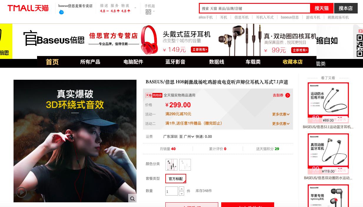 倍思头戴式蓝牙耳机游戏测评,倍思游戏耳机值得入手吗