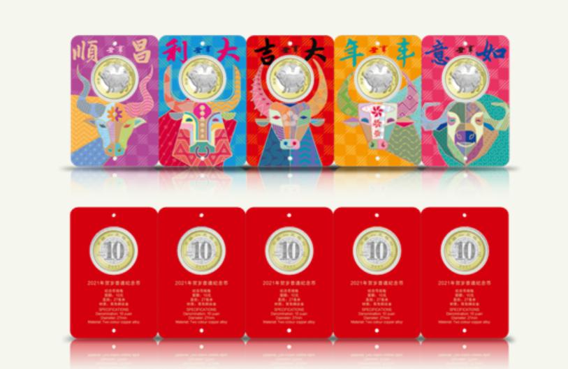 五牛图邮票,五牛图邮票2021年发行印刷精美