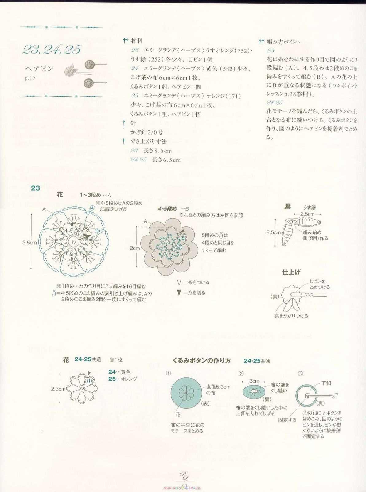 毛线钩织编发头饰网红爆款教程,手工钩簪子发饰爆款教程