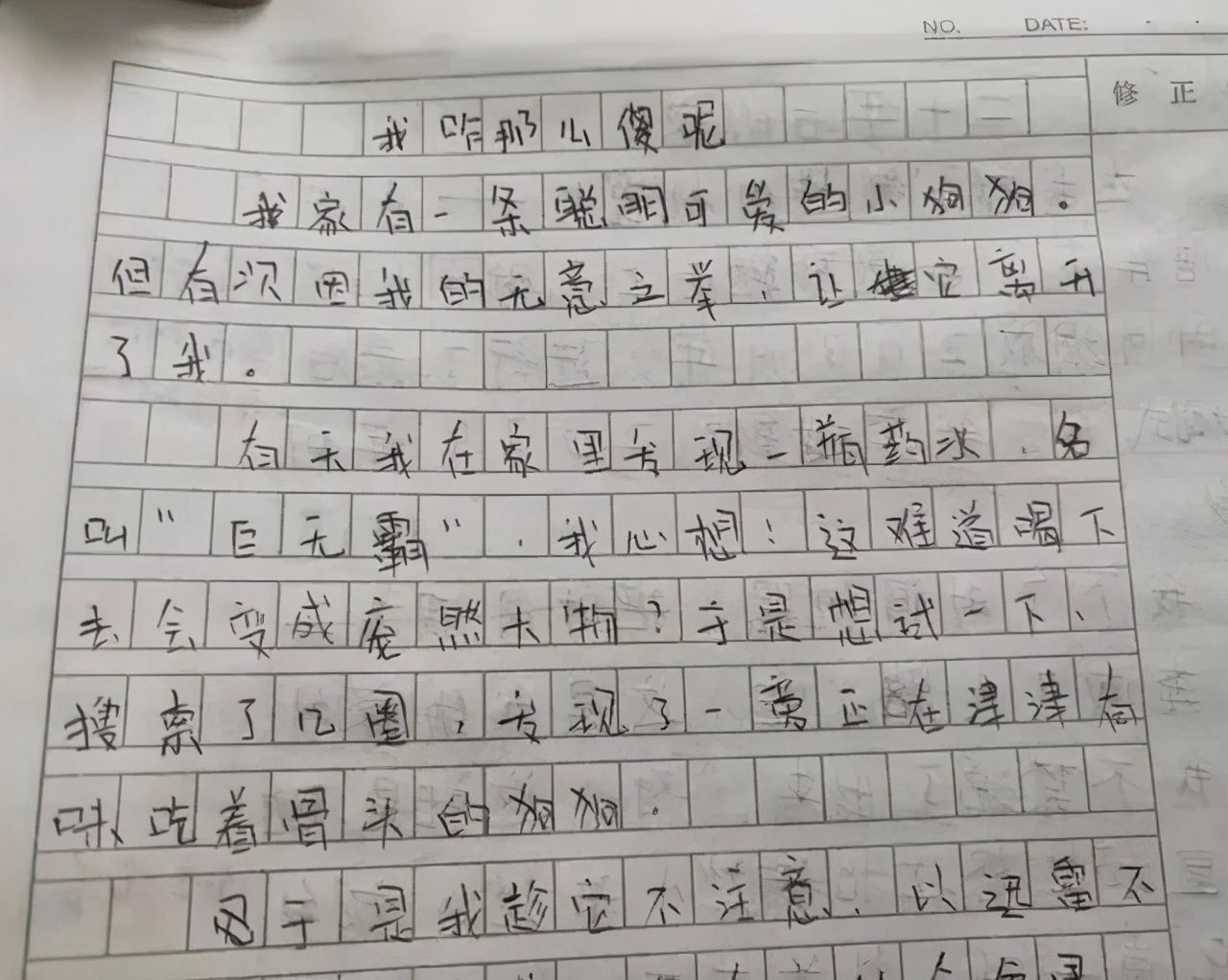 10岁小学生写出感动作文,作文我怎么了500字