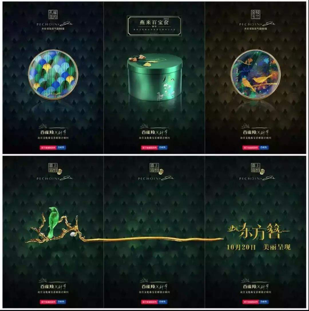 百雀羚商战国货,百雀羚国潮营销