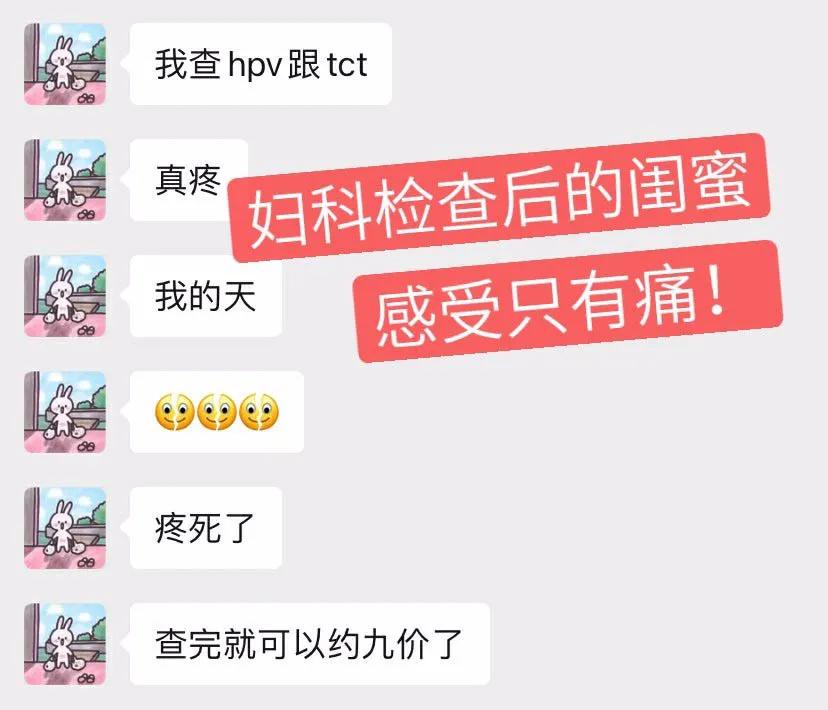 女孩第一次做妇科检查,女性第一次做妇科检查注意事项