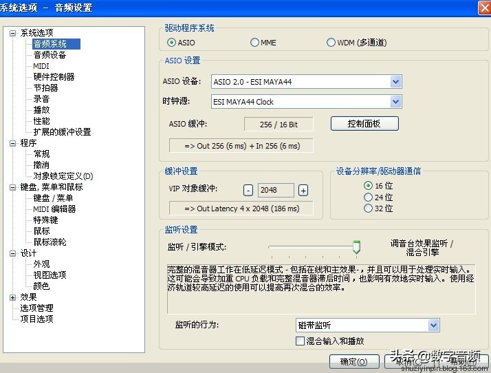 玛雅may44声卡用什么驱动好,玛雅esi声卡直播使用教程