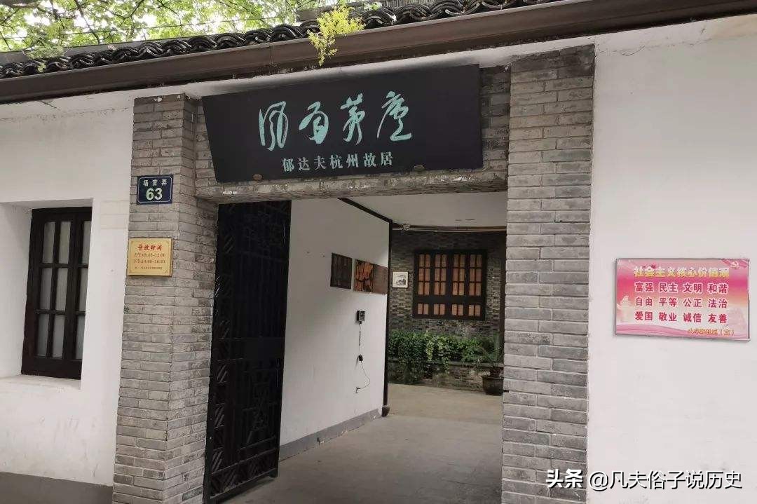 民国文坛忧郁王子，不仅第一次给了日本女子，而且放荡不羁爱自由