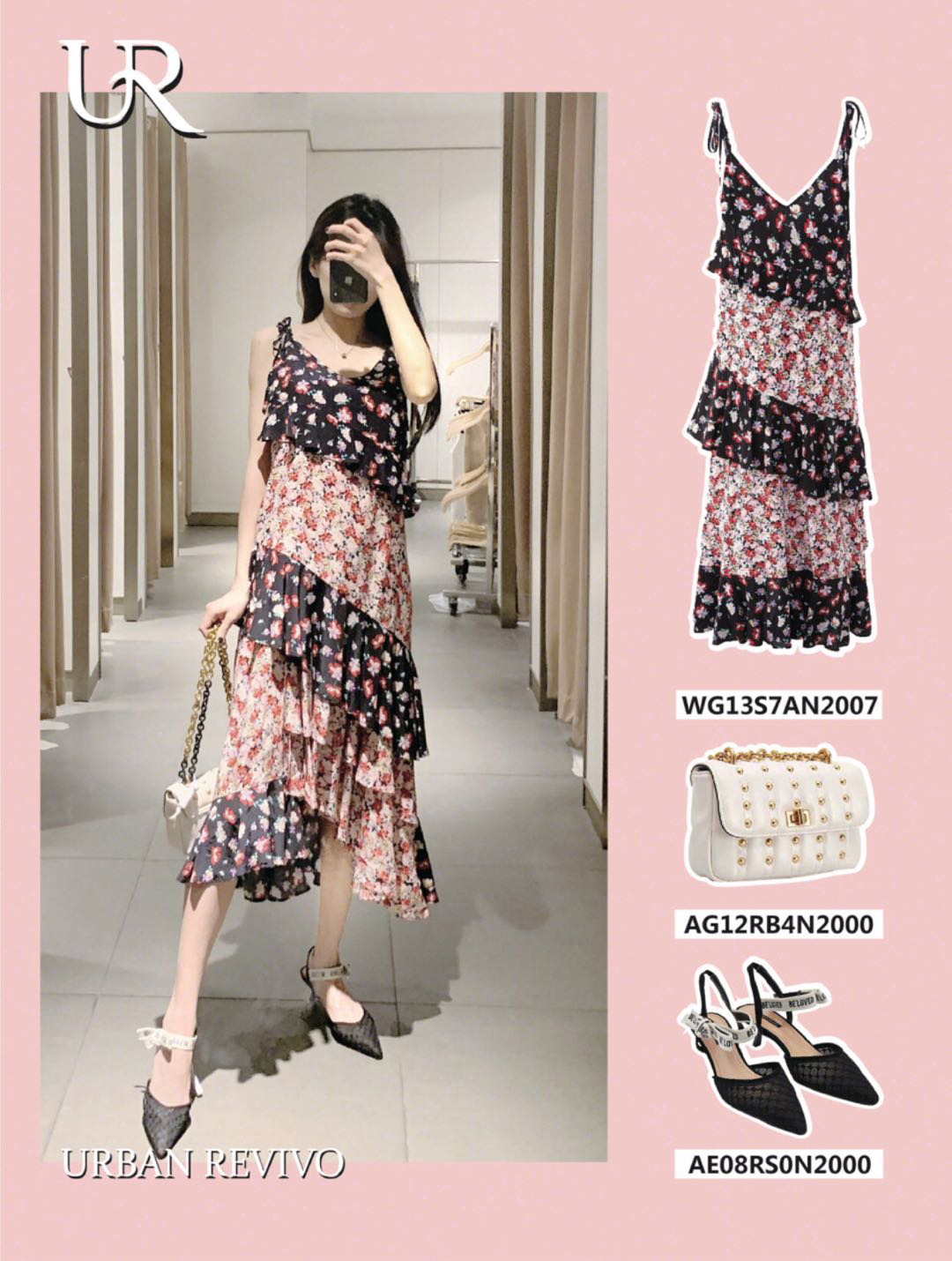 ur穿搭夏,ur试衣间穿搭