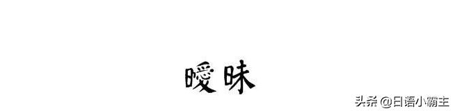 日语如何委婉拒绝别人,日语学习常用日语300句