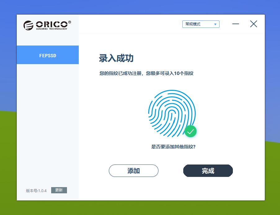 带指纹的移动硬盘,最安全的指纹硬盘