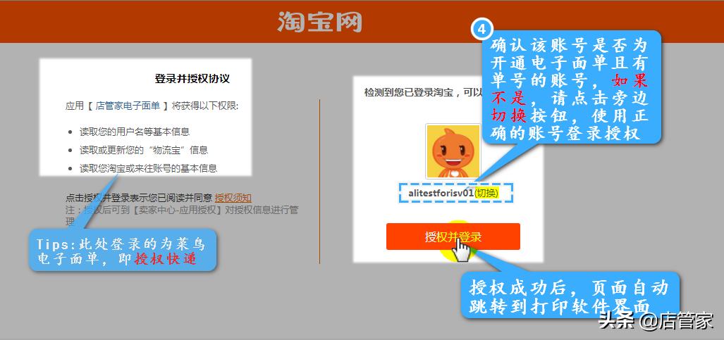 淘宝卖家退电子面单,淘宝怎么打电子面单