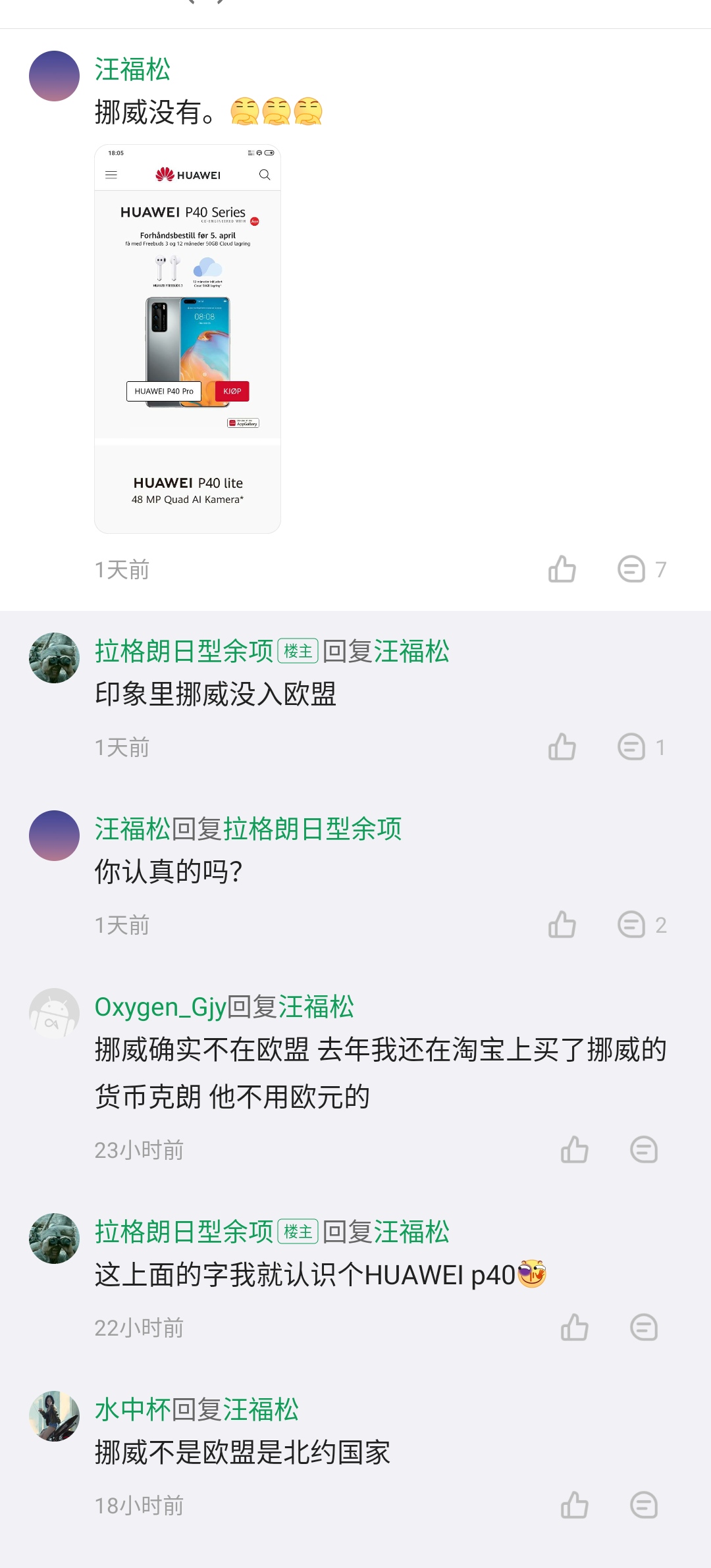 华为watchgt2pro与华为p40,p40欧洲