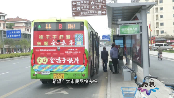 扬州市推出实名制“扬州交通卡”坐公交可不用扫码