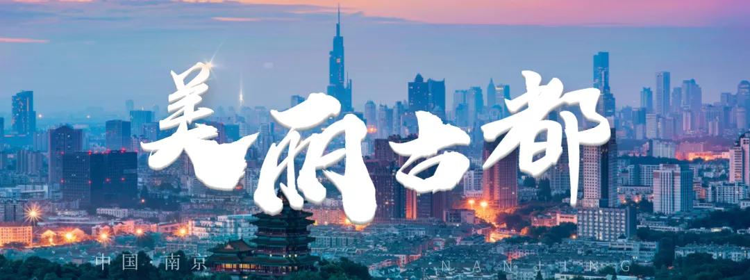 南京是属于哪个省的,南京是现在的哪个城市