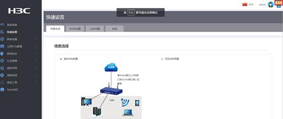如何成为技术大牛第二步:对接外网——DHCP上网