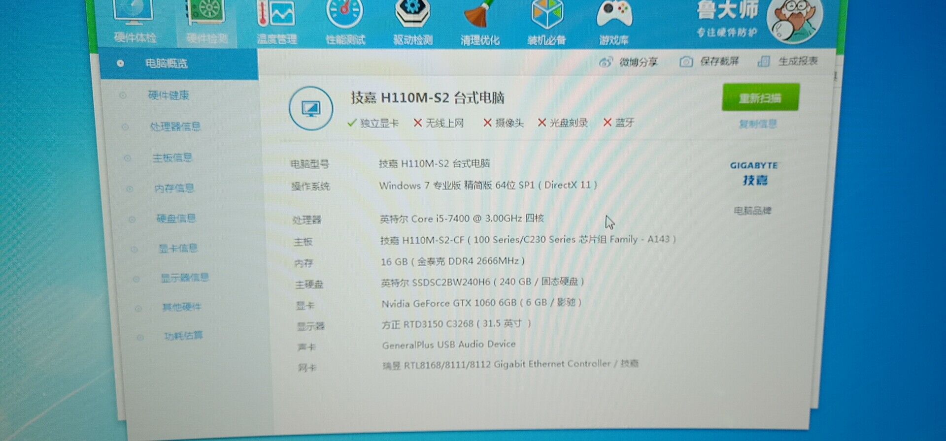 6900买的新电脑,6900买全新机