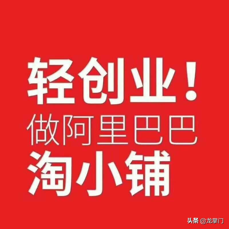 淘小铺致富经验,淘小铺年轻人创业