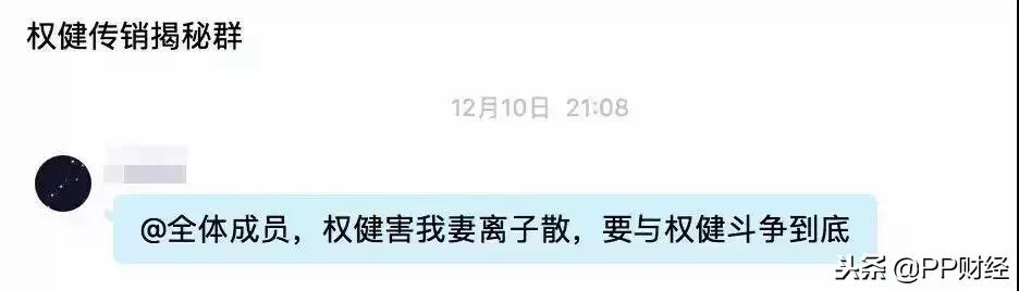 权健百亿保健帝国阴影完整版,百亿保健帝国权健