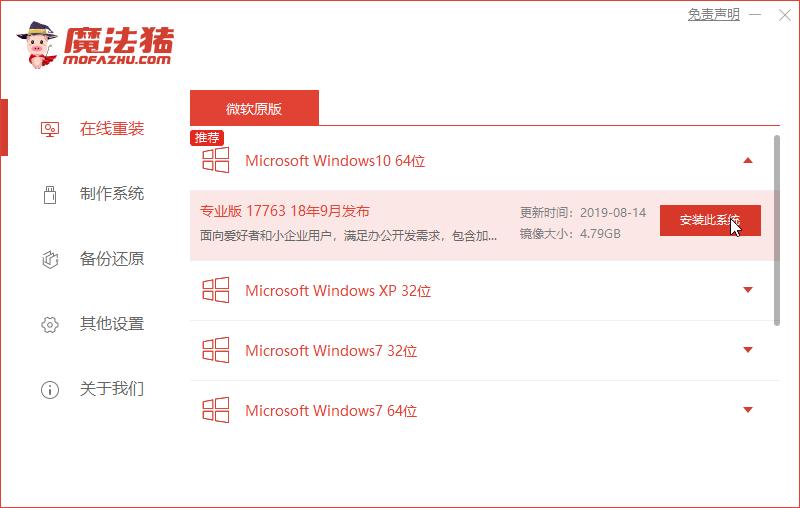 win10u盘重装系统详细教程,电脑重装win10系统怎么激活