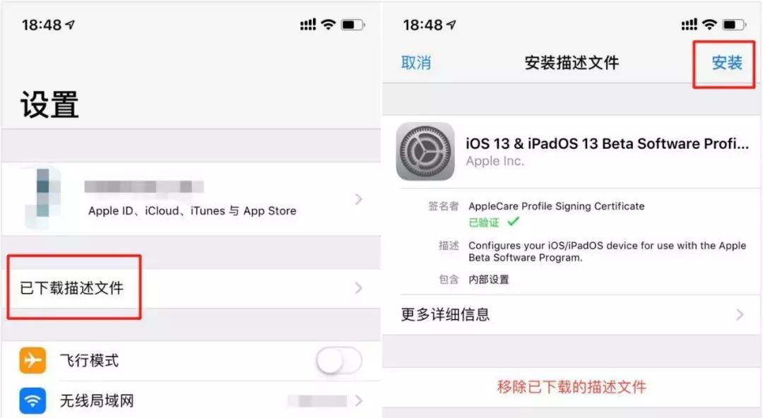 ios13升级有什么问题,升级ios13有什么需要注意的事项