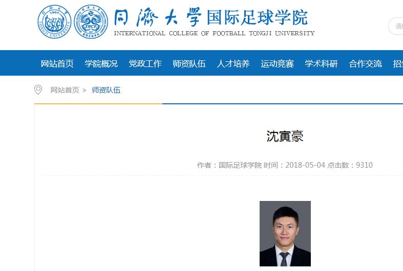 当裁判很危险,当足球裁判指向中圈