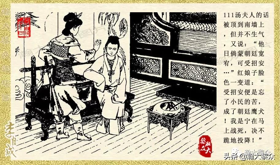 陕西版李自成连环画第1册,瀚大黎众连环画东汉演义第22集