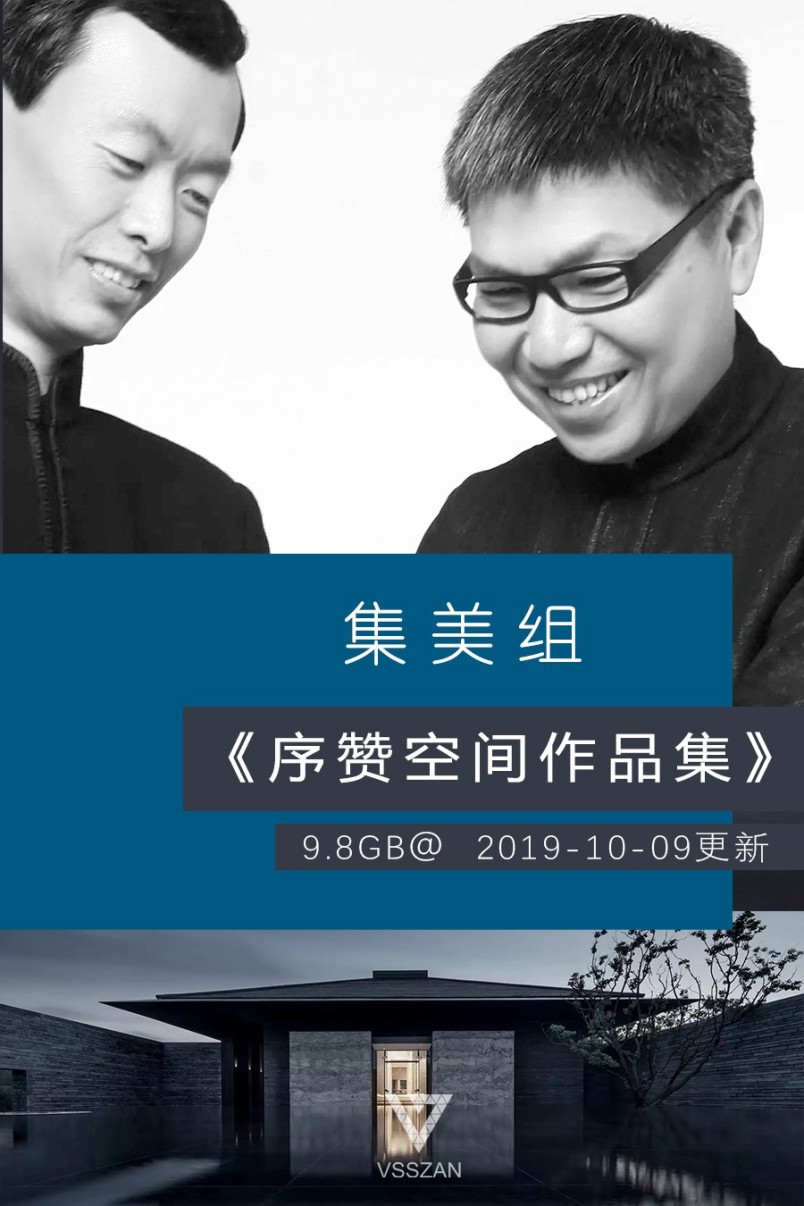 《序赞集美组作品集》@2019-10-09