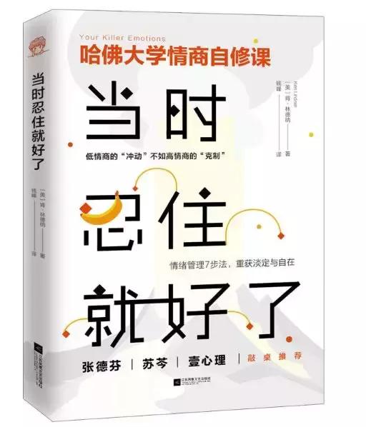 书单治愈人心,书单励志情感类