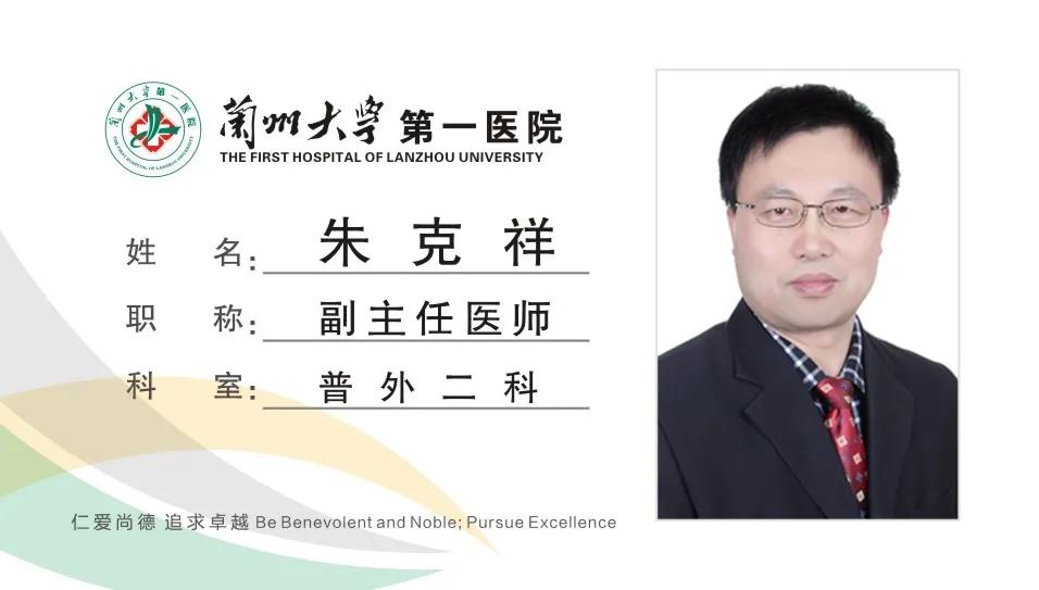 兰州消化科专家排名,兰州大学附属第一医院消化内科