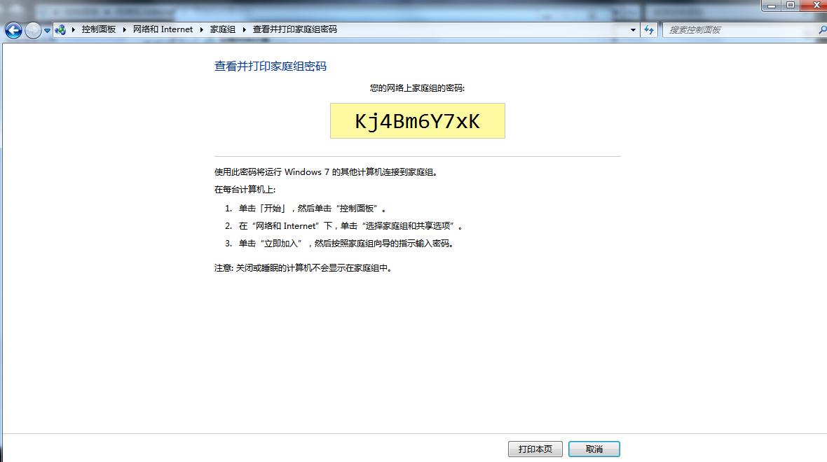多台电脑如何设置共享盘,怎么共享磁盘给其他电脑