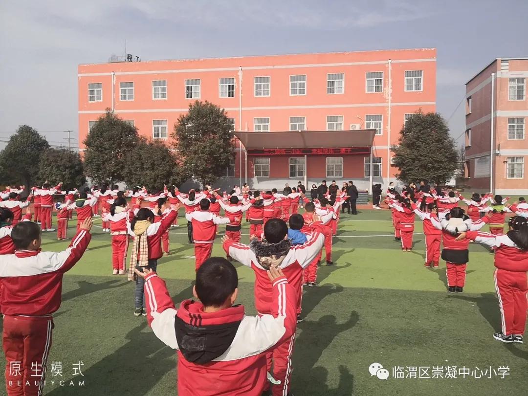 崇小冬日绽新颜,素质教育谱新篇。—记临渭区崇凝中心小学参加全区素质教育大评比