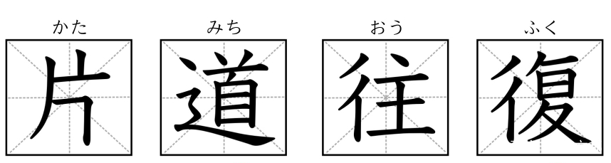 日本旅游不懂日文怎么办,日本旅行语言不通怎么办