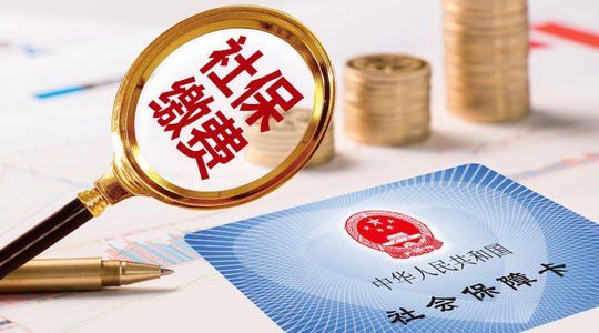 社保断缴如何补缴方法来了,社保断缴的影响和补缴方法有哪些