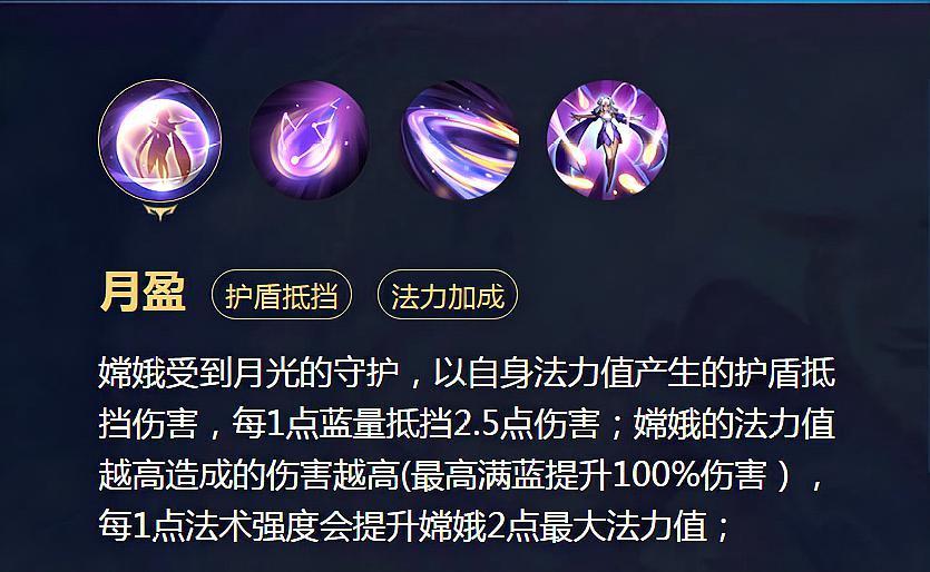 王者荣耀嫦娥应该怎样玩最厉害,王者荣耀新赛季嫦娥调整