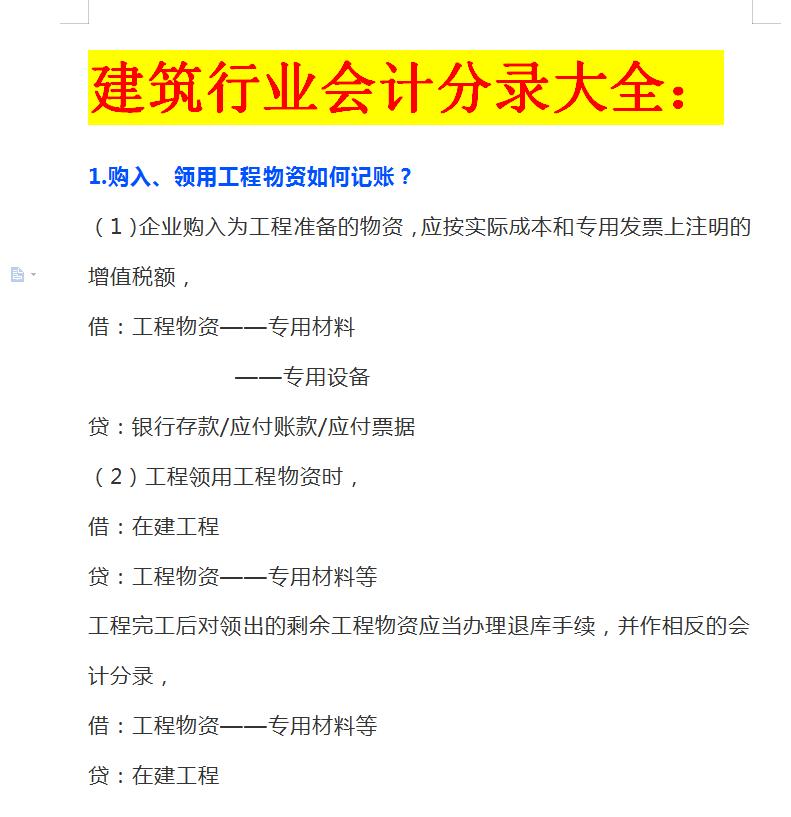 30岁转行做代账会计好吗,代账会计未来的出路在哪里