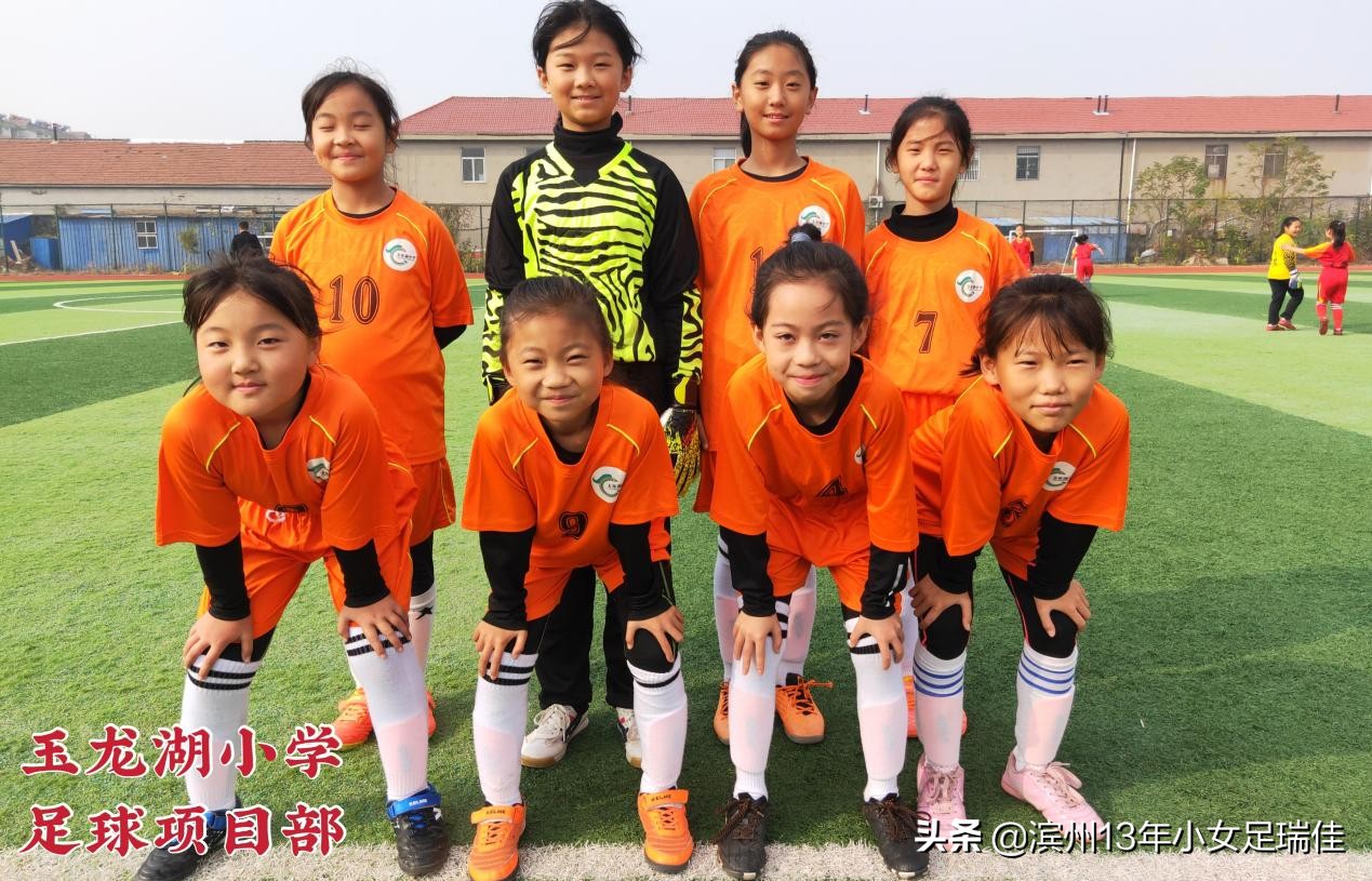 青少年足球联赛侧记,玉龙湖小学体育