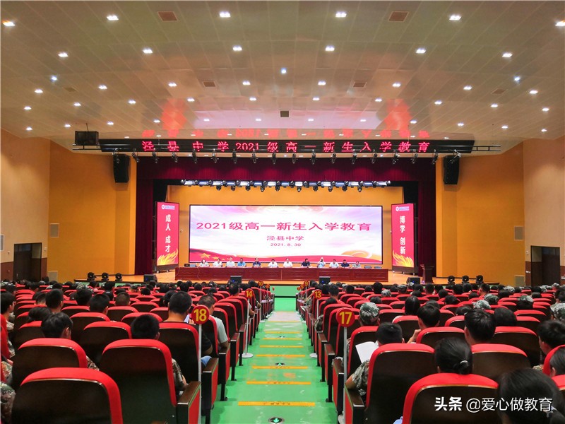 风正一帆悬——安徽省泾县中学秋季新学期开学平稳有序