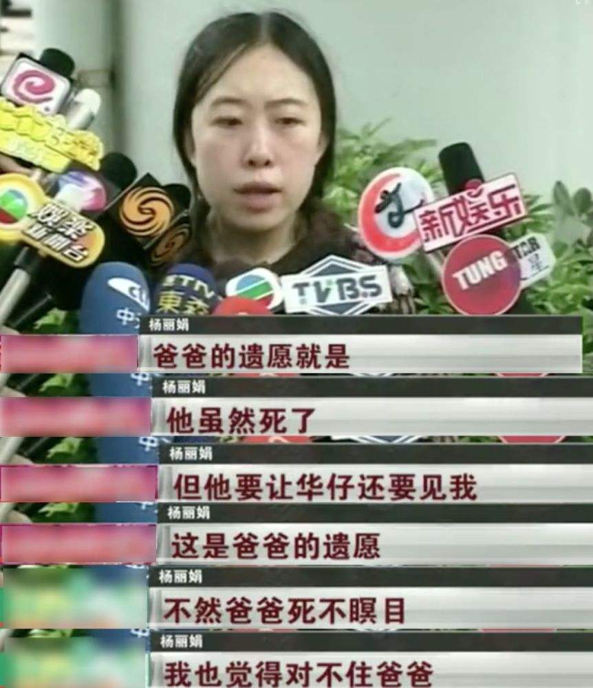 刘德华谈杨丽娟事件后续,刘德华和追星女孩杨丽娟的视频