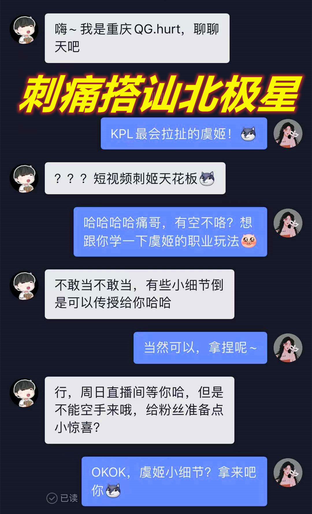 刺痛北极星solo完整视频,刺痛北极星单挑视频