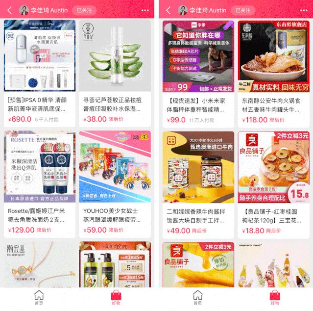 在李佳琪直播间买零食，是个划算的选择吗？